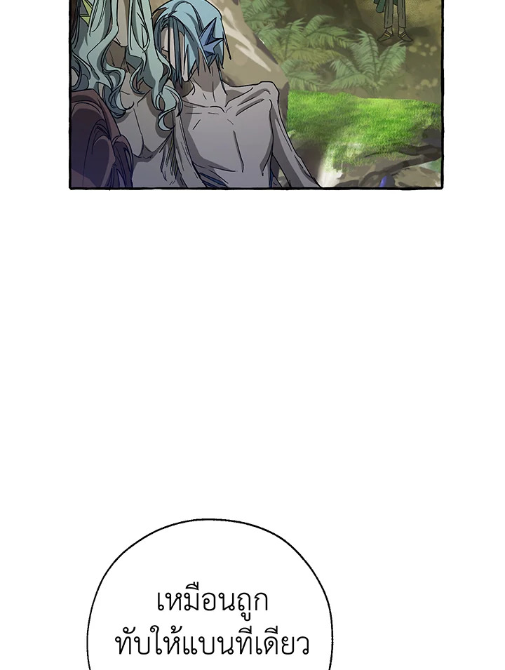 Trash of the Count’s Family คุณชายไม่เอาไหนแห่งตระกูลเคานต์ ตอนที่ 69 หน้า 21