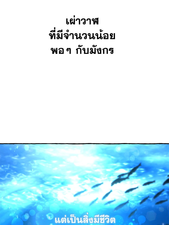 Trash of the Count’s Family คุณชายไม่เอาไหนแห่งตระกูลเคานต์ ตอนที่ 69 หน้า 26