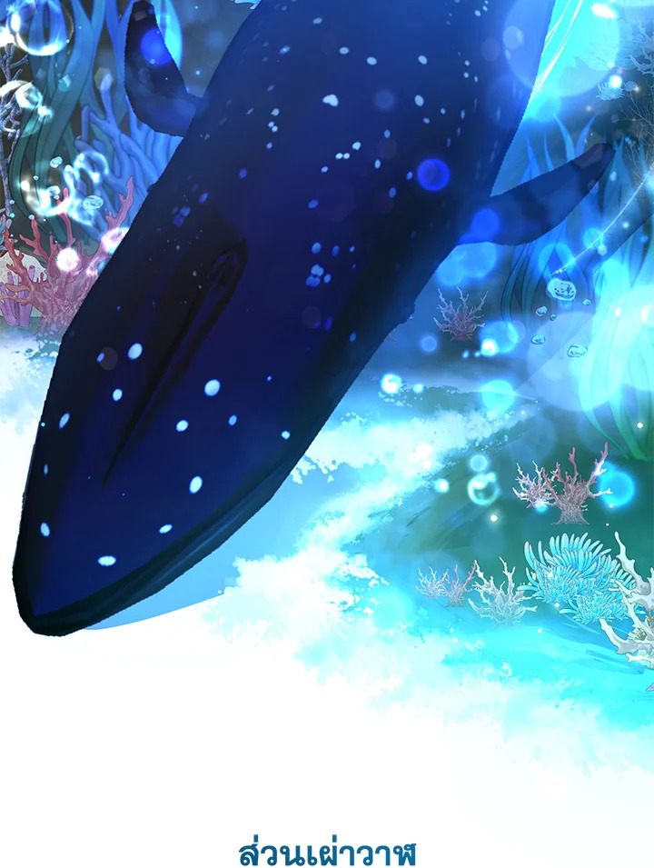 Trash of the Count’s Family คุณชายไม่เอาไหนแห่งตระกูลเคานต์ ตอนที่ 69 หน้า 29