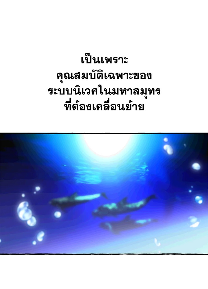 Trash of the Count’s Family คุณชายไม่เอาไหนแห่งตระกูลเคานต์ ตอนที่ 69 หน้า 31