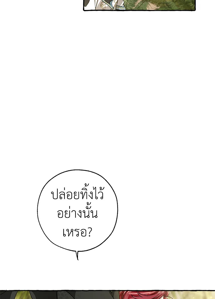 Trash of the Count’s Family คุณชายไม่เอาไหนแห่งตระกูลเคานต์ ตอนที่ 69 หน้า 37