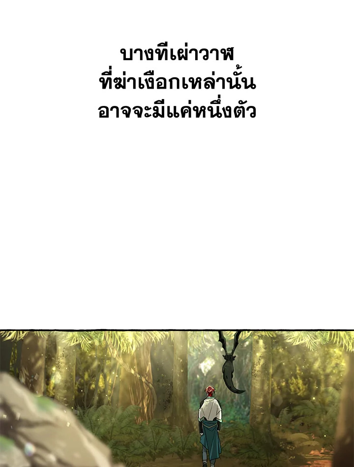 Trash of the Count’s Family คุณชายไม่เอาไหนแห่งตระกูลเคานต์ ตอนที่ 69 หน้า 41