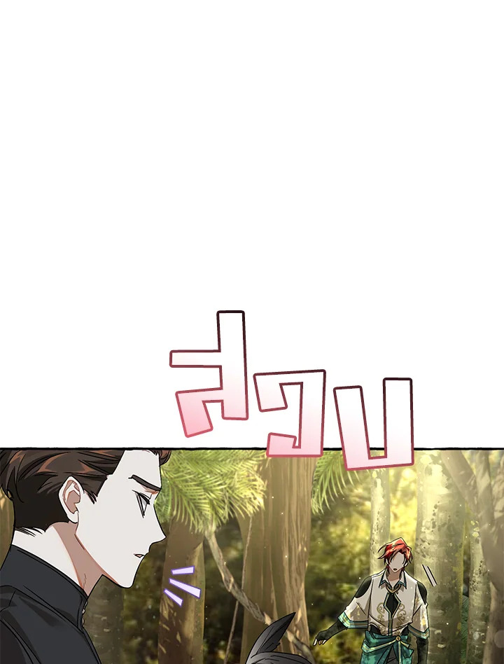 Trash of the Count’s Family คุณชายไม่เอาไหนแห่งตระกูลเคานต์ ตอนที่ 69 หน้า 45