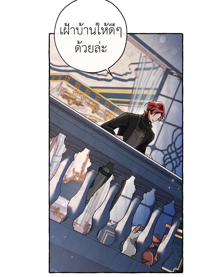 Trash of the Count’s Family คุณชายไม่เอาไหนแห่งตระกูลเคานต์ ตอนที่ 69 หน้า 50