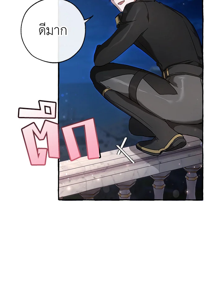 Trash of the Count’s Family คุณชายไม่เอาไหนแห่งตระกูลเคานต์ ตอนที่ 69 หน้า 53