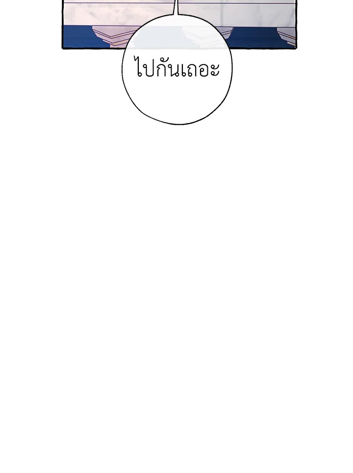 Trash of the Count’s Family คุณชายไม่เอาไหนแห่งตระกูลเคานต์ ตอนที่ 69 หน้า 56