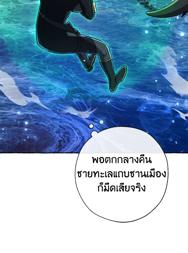 Trash of the Count’s Family คุณชายไม่เอาไหนแห่งตระกูลเคานต์ ตอนที่ 69 หน้า 58