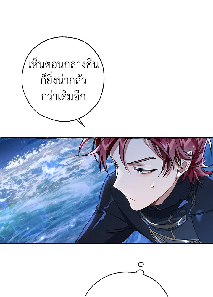 Trash of the Count’s Family คุณชายไม่เอาไหนแห่งตระกูลเคานต์ ตอนที่ 69 หน้า 59