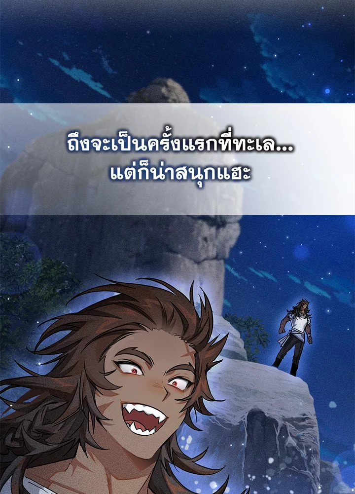 Trash of the Count’s Family คุณชายไม่เอาไหนแห่งตระกูลเคานต์ ตอนที่ 69 หน้า 62