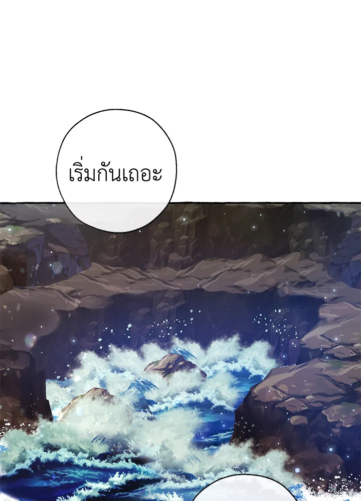 Trash of the Count’s Family คุณชายไม่เอาไหนแห่งตระกูลเคานต์ ตอนที่ 69 หน้า 68