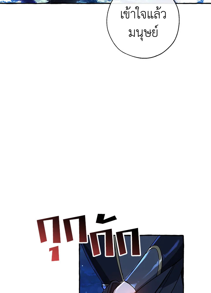 Trash of the Count’s Family คุณชายไม่เอาไหนแห่งตระกูลเคานต์ ตอนที่ 69 หน้า 69