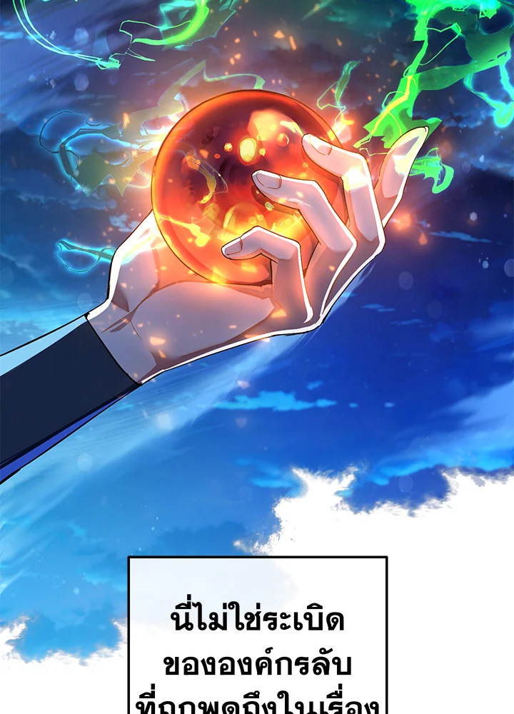 Trash of the Count’s Family คุณชายไม่เอาไหนแห่งตระกูลเคานต์ ตอนที่ 69 หน้า 73