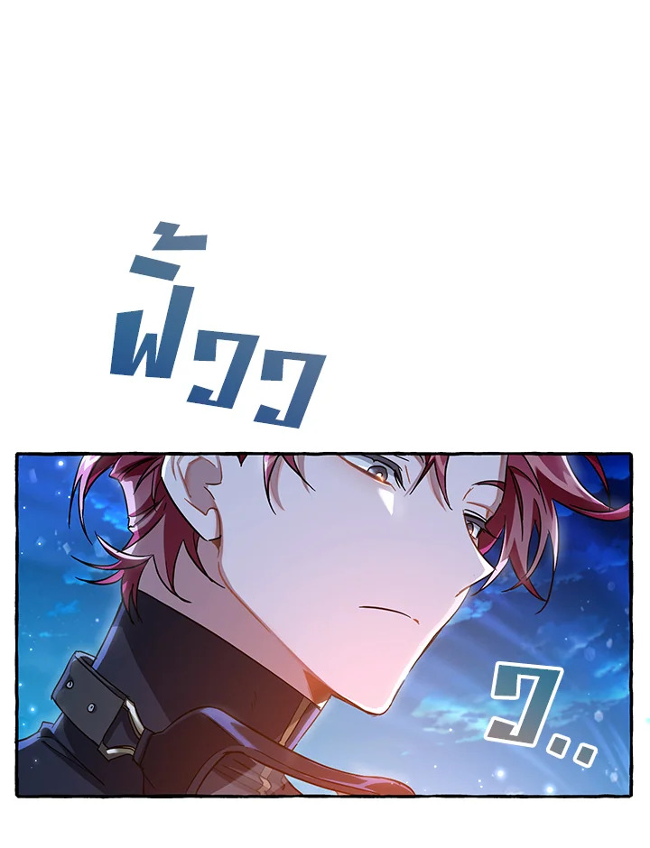 Trash of the Count’s Family คุณชายไม่เอาไหนแห่งตระกูลเคานต์ ตอนที่ 69 หน้า 84