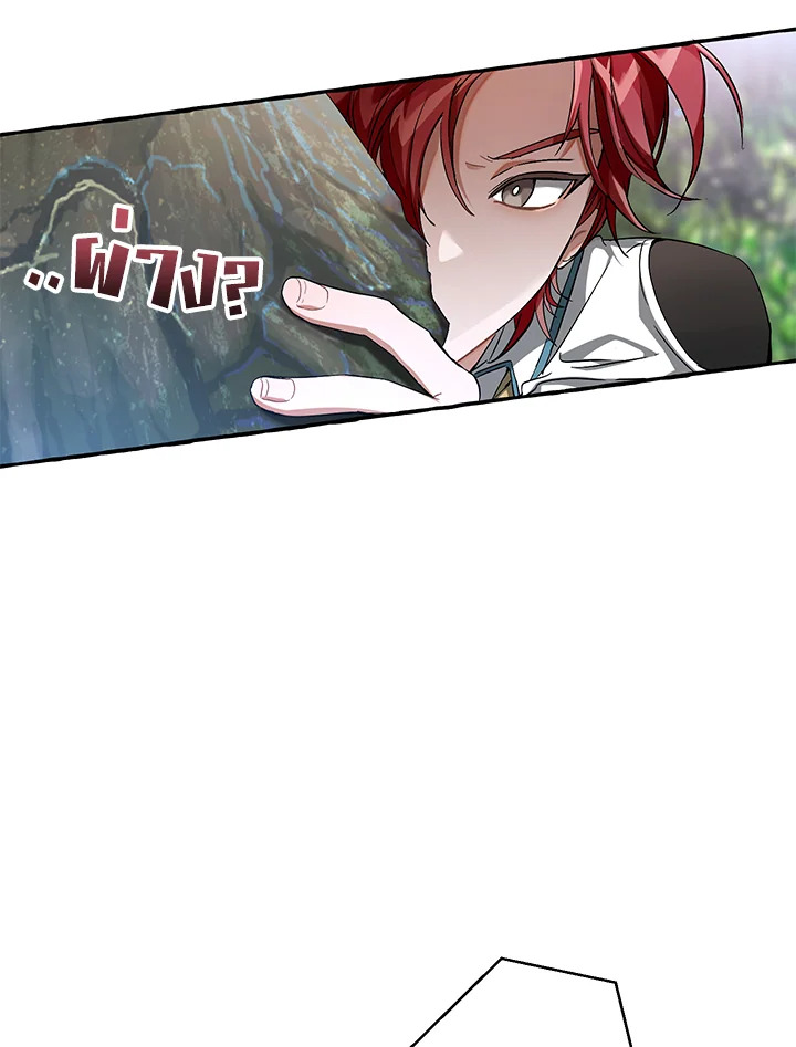 Trash of the Count’s Family คุณชายไม่เอาไหนแห่งตระกูลเคานต์ ตอนที่ 75 หน้า 12