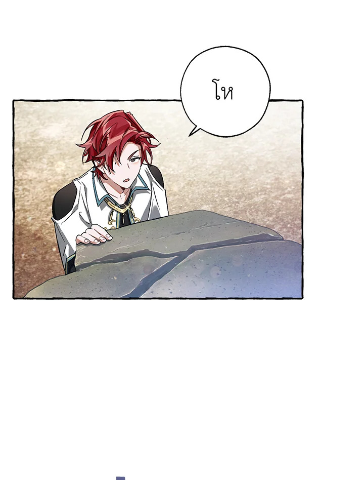 Trash of the Count’s Family คุณชายไม่เอาไหนแห่งตระกูลเคานต์ ตอนที่ 75 หน้า 16