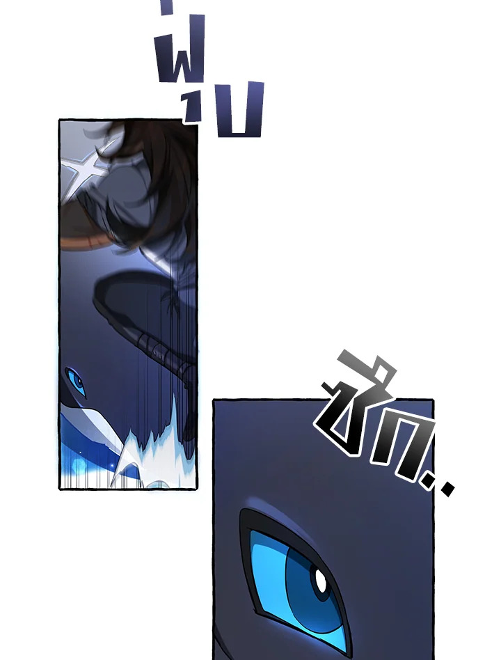 Trash of the Count’s Family คุณชายไม่เอาไหนแห่งตระกูลเคานต์ ตอนที่ 75 หน้า 17