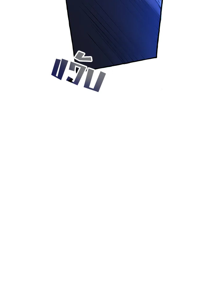 Trash of the Count’s Family คุณชายไม่เอาไหนแห่งตระกูลเคานต์ ตอนที่ 75 หน้า 20