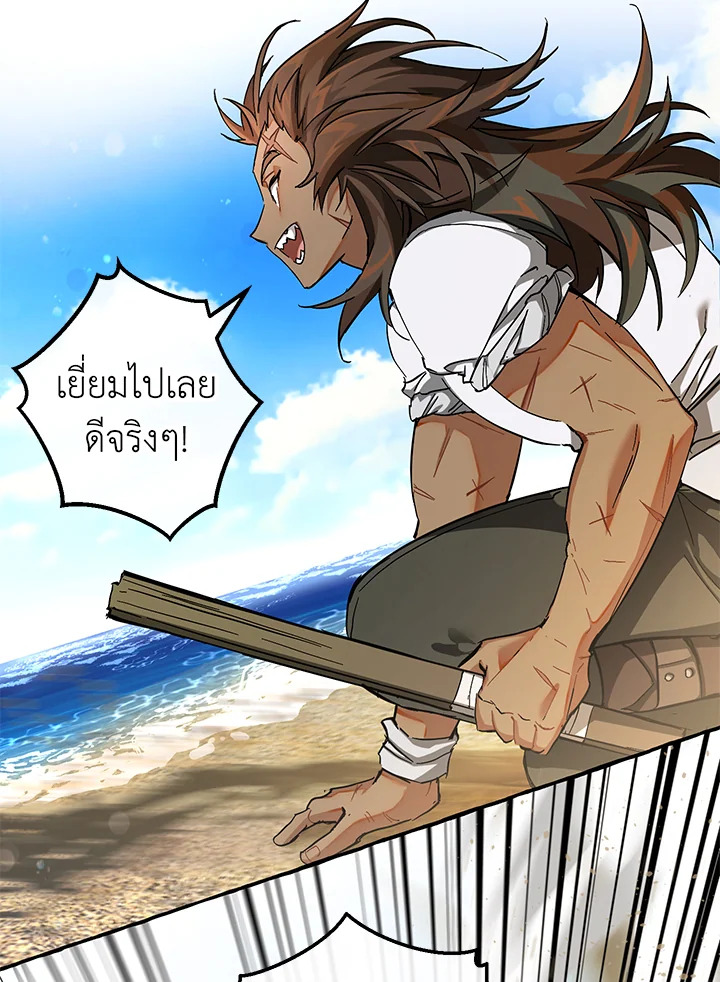 Trash of the Count’s Family คุณชายไม่เอาไหนแห่งตระกูลเคานต์ ตอนที่ 75 หน้า 22