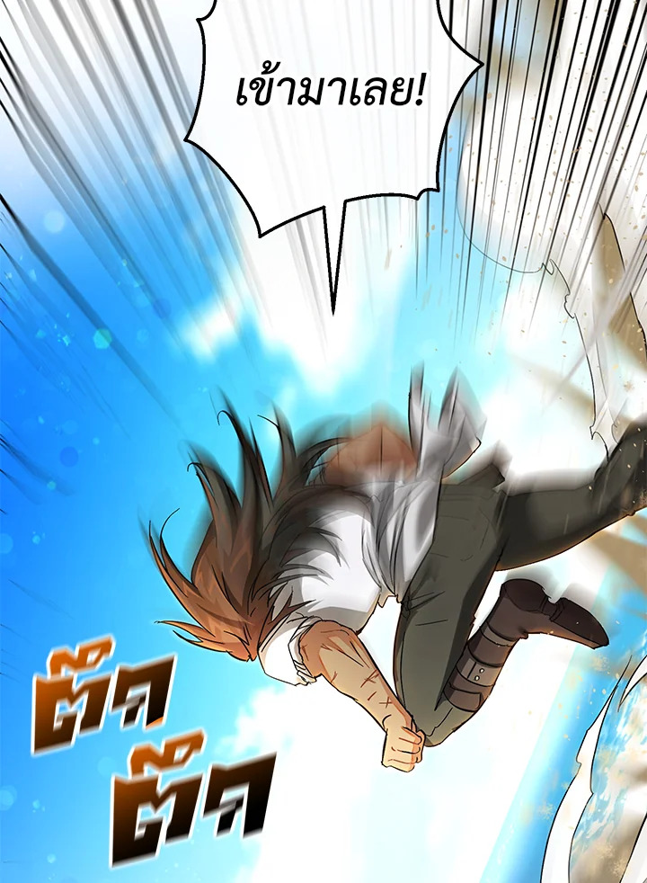 Trash of the Count’s Family คุณชายไม่เอาไหนแห่งตระกูลเคานต์ ตอนที่ 75 หน้า 23