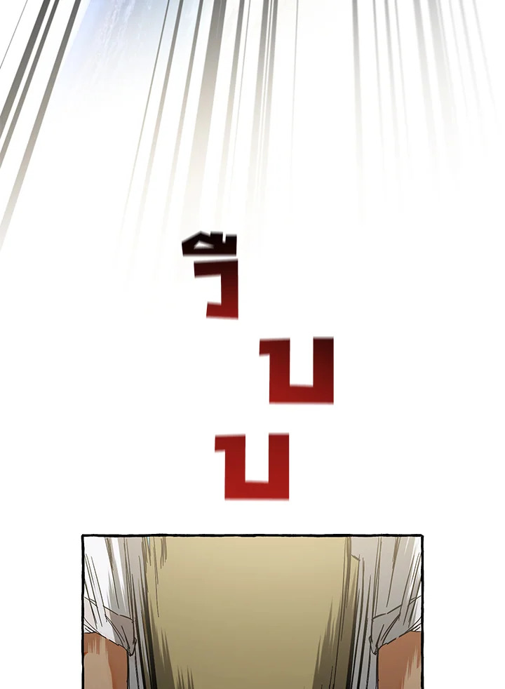 Trash of the Count’s Family คุณชายไม่เอาไหนแห่งตระกูลเคานต์ ตอนที่ 75 หน้า 25