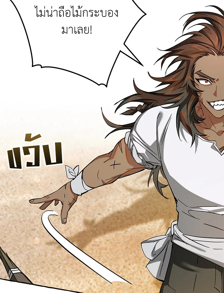 Trash of the Count’s Family คุณชายไม่เอาไหนแห่งตระกูลเคานต์ ตอนที่ 75 หน้า 26