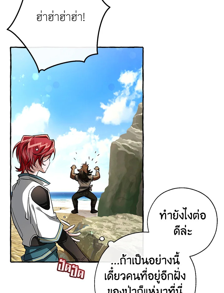 Trash of the Count’s Family คุณชายไม่เอาไหนแห่งตระกูลเคานต์ ตอนที่ 75 หน้า 29