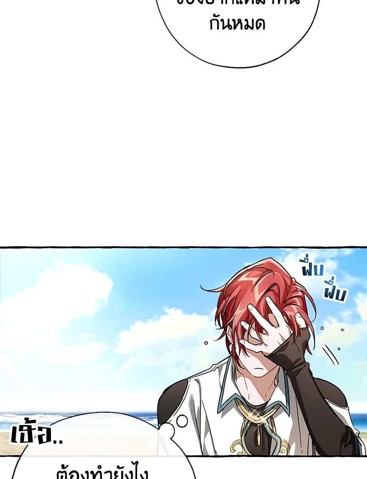 Trash of the Count’s Family คุณชายไม่เอาไหนแห่งตระกูลเคานต์ ตอนที่ 75 หน้า 30