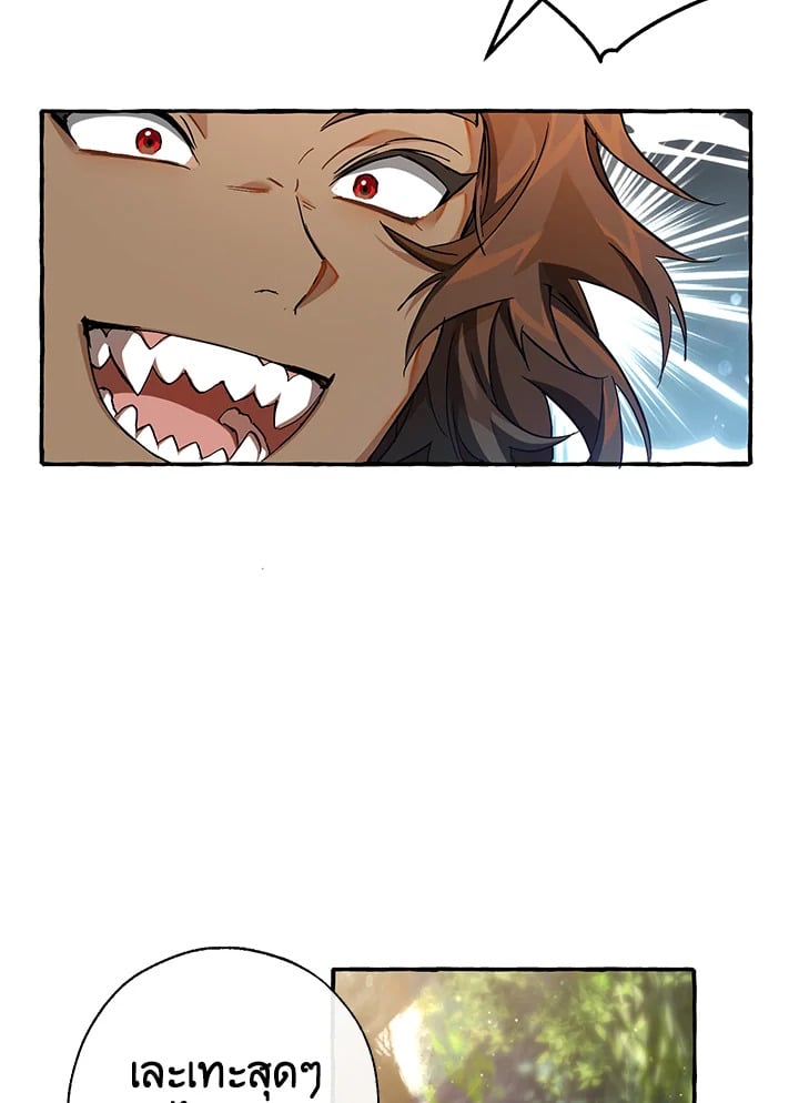 Trash of the Count’s Family คุณชายไม่เอาไหนแห่งตระกูลเคานต์ ตอนที่ 75 หน้า 32