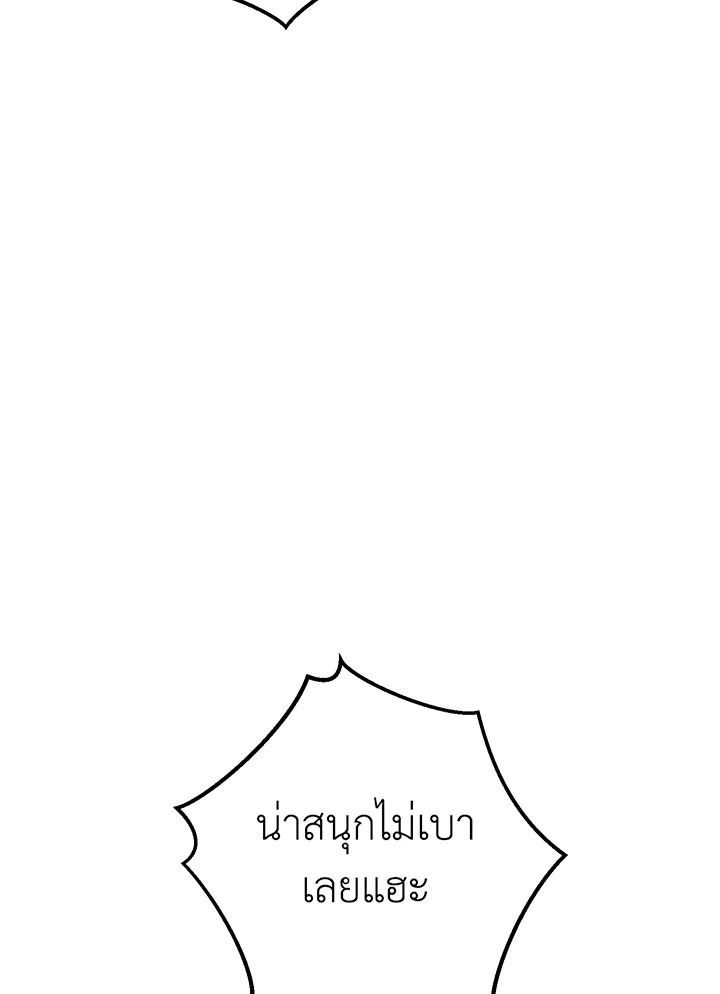 Trash of the Count’s Family คุณชายไม่เอาไหนแห่งตระกูลเคานต์ ตอนที่ 75 หน้า 34