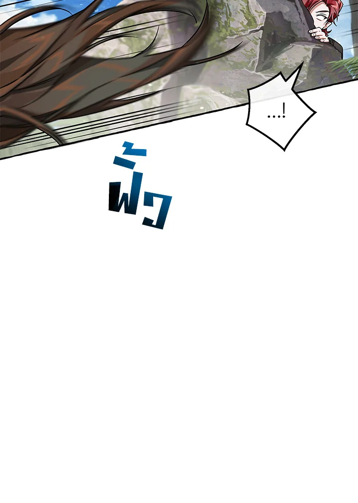 Trash of the Count’s Family คุณชายไม่เอาไหนแห่งตระกูลเคานต์ ตอนที่ 75 หน้า 8