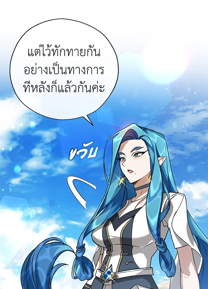 Trash of the Count’s Family คุณชายไม่เอาไหนแห่งตระกูลเคานต์ ตอนที่ 76 หน้า 13