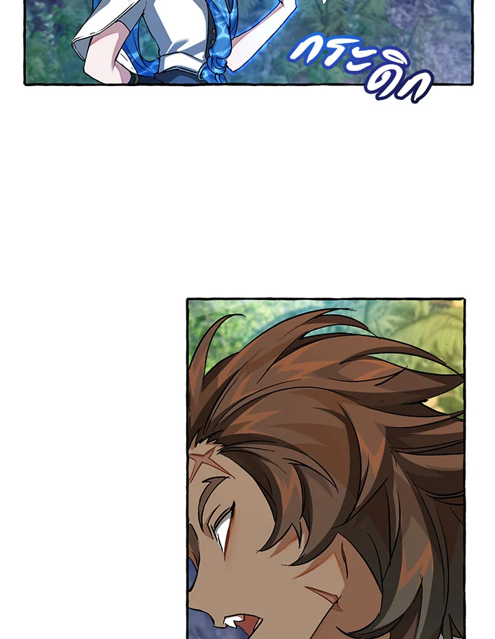 Trash of the Count’s Family คุณชายไม่เอาไหนแห่งตระกูลเคานต์ ตอนที่ 76 หน้า 24