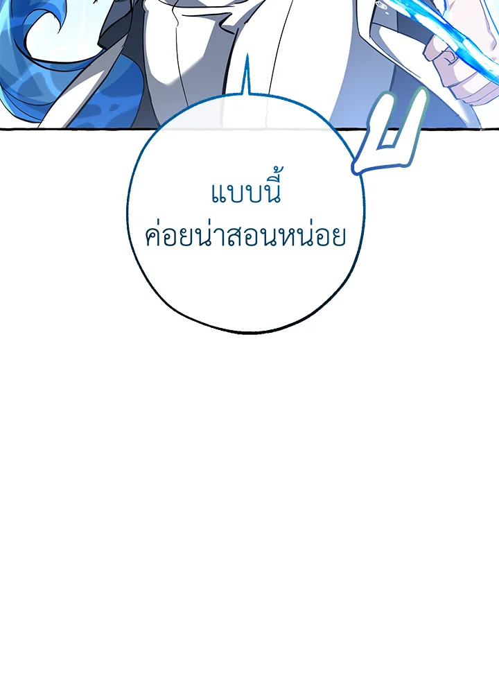 Trash of the Count’s Family คุณชายไม่เอาไหนแห่งตระกูลเคานต์ ตอนที่ 76 หน้า 31