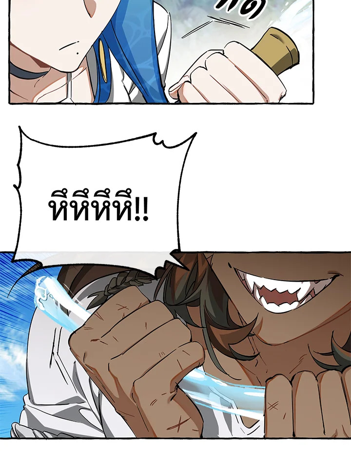 Trash of the Count’s Family คุณชายไม่เอาไหนแห่งตระกูลเคานต์ ตอนที่ 76 หน้า 33