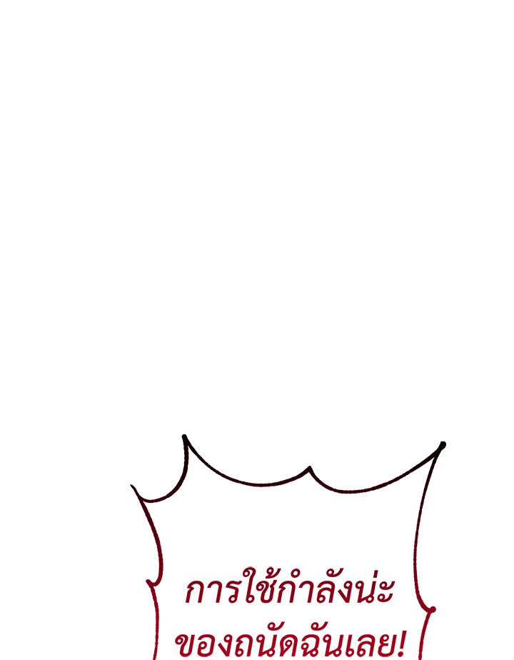 Trash of the Count’s Family คุณชายไม่เอาไหนแห่งตระกูลเคานต์ ตอนที่ 76 หน้า 34