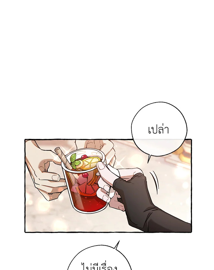 Trash of the Count’s Family คุณชายไม่เอาไหนแห่งตระกูลเคานต์ ตอนที่ 78 หน้า 13