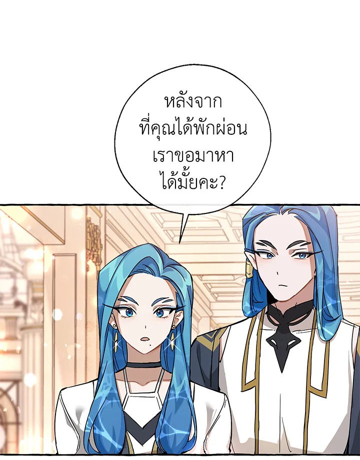 Trash of the Count’s Family คุณชายไม่เอาไหนแห่งตระกูลเคานต์ ตอนที่ 78 หน้า 18