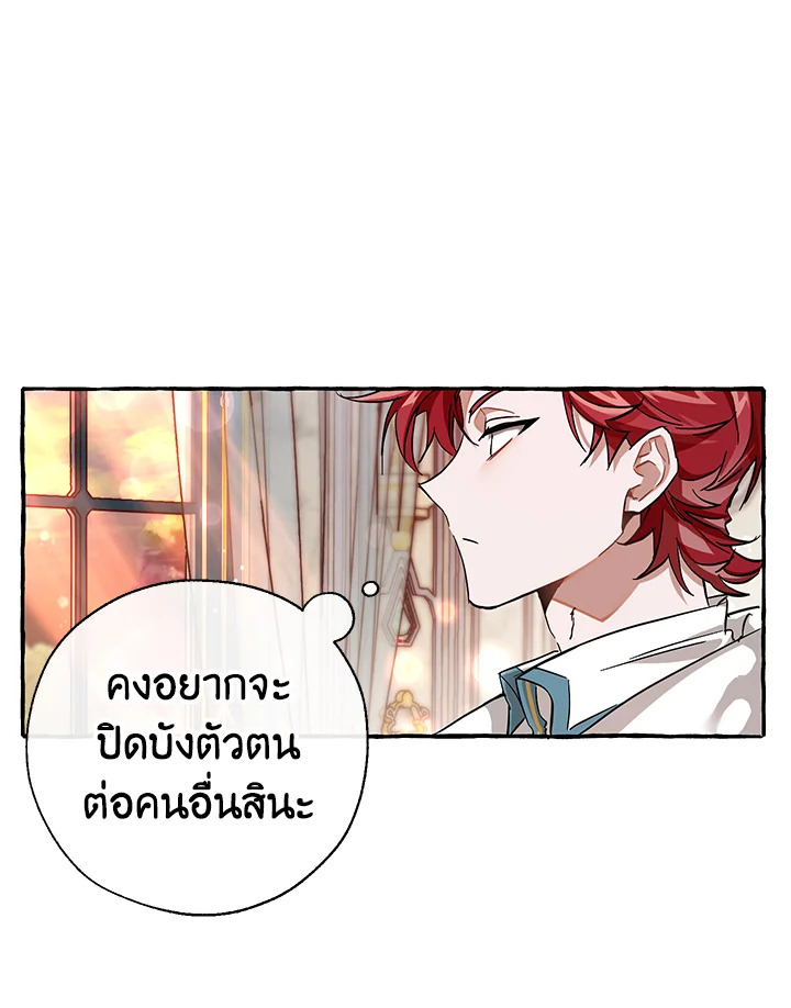 Trash of the Count’s Family คุณชายไม่เอาไหนแห่งตระกูลเคานต์ ตอนที่ 78 หน้า 19