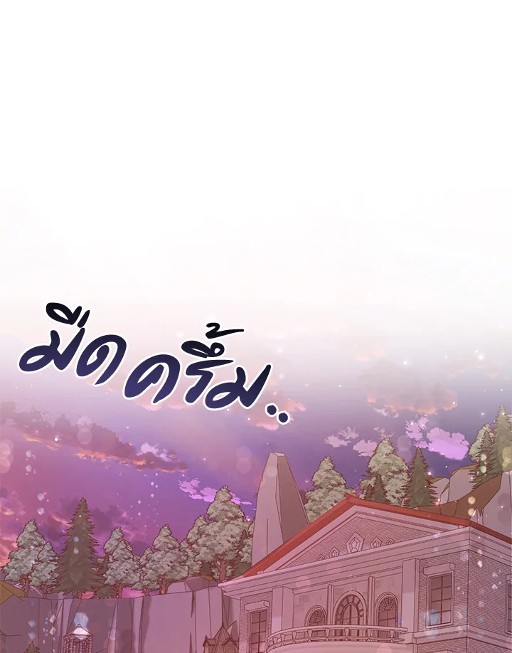 Trash of the Count’s Family คุณชายไม่เอาไหนแห่งตระกูลเคานต์ ตอนที่ 78 หน้า 23