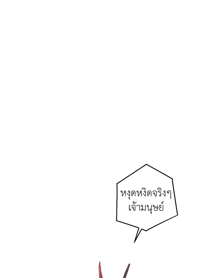 Trash of the Count’s Family คุณชายไม่เอาไหนแห่งตระกูลเคานต์ ตอนที่ 78 หน้า 27