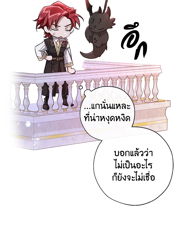 Trash of the Count’s Family คุณชายไม่เอาไหนแห่งตระกูลเคานต์ ตอนที่ 78 หน้า 28