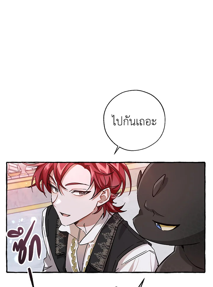 Trash of the Count’s Family คุณชายไม่เอาไหนแห่งตระกูลเคานต์ ตอนที่ 78 หน้า 29