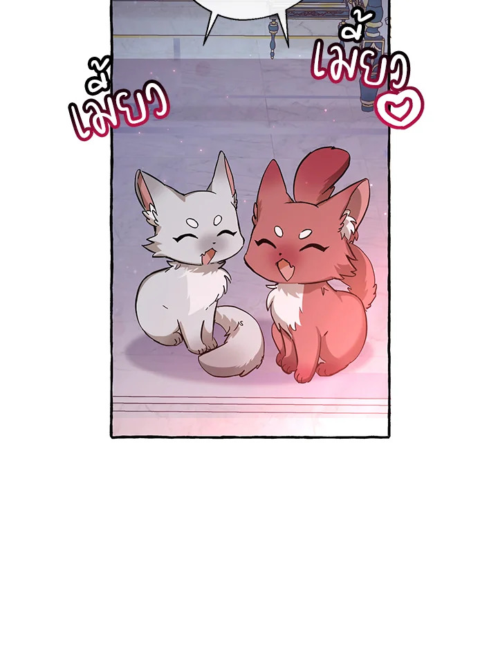 Trash of the Count’s Family คุณชายไม่เอาไหนแห่งตระกูลเคานต์ ตอนที่ 78 หน้า 31