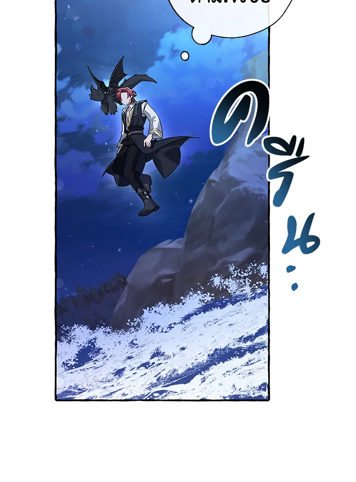 Trash of the Count’s Family คุณชายไม่เอาไหนแห่งตระกูลเคานต์ ตอนที่ 78 หน้า 37