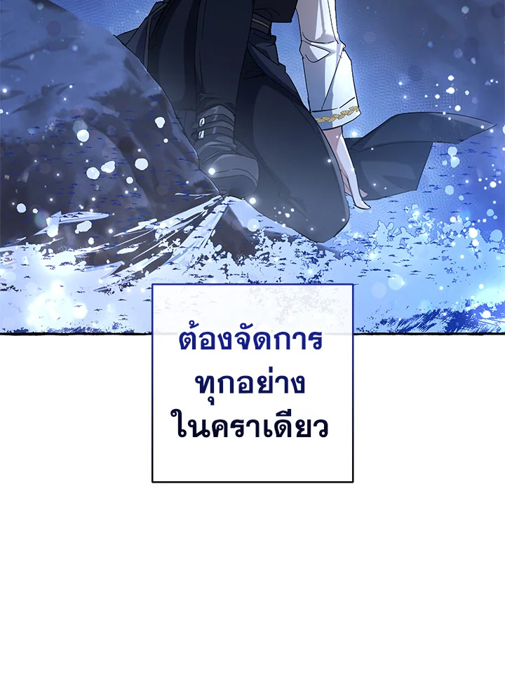 Trash of the Count’s Family คุณชายไม่เอาไหนแห่งตระกูลเคานต์ ตอนที่ 78 หน้า 41