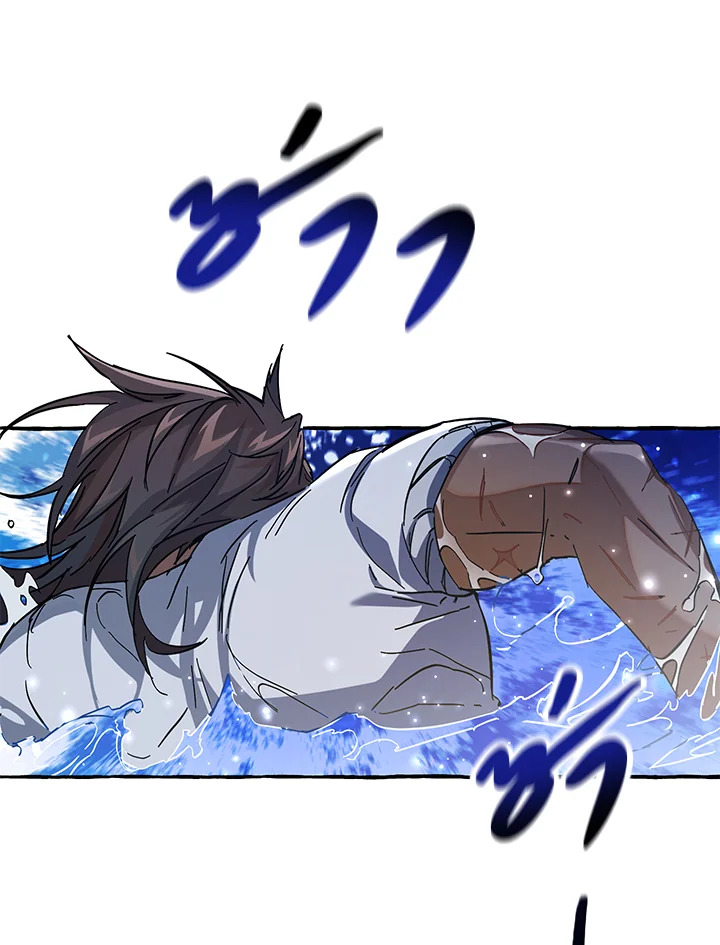 Trash of the Count’s Family คุณชายไม่เอาไหนแห่งตระกูลเคานต์ ตอนที่ 78 หน้า 46