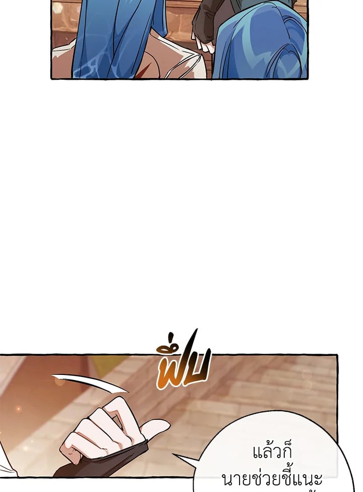 Trash of the Count’s Family คุณชายไม่เอาไหนแห่งตระกูลเคานต์ ตอนที่ 78 หน้า 5