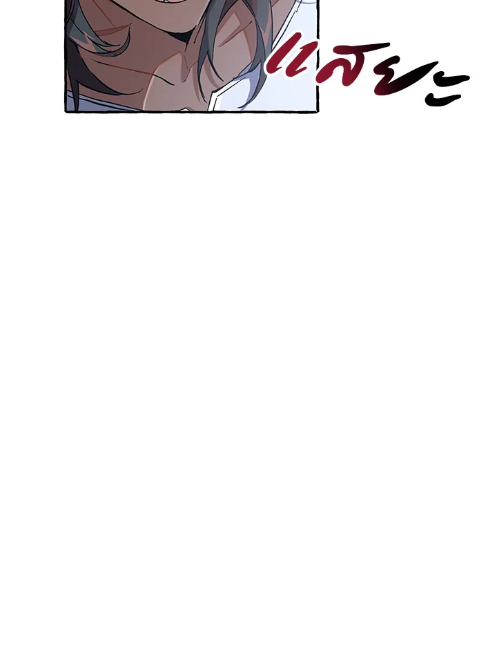 Trash of the Count’s Family คุณชายไม่เอาไหนแห่งตระกูลเคานต์ ตอนที่ 78 หน้า 60