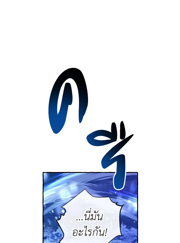 Trash of the Count’s Family คุณชายไม่เอาไหนแห่งตระกูลเคานต์ ตอนที่ 79 หน้า 10