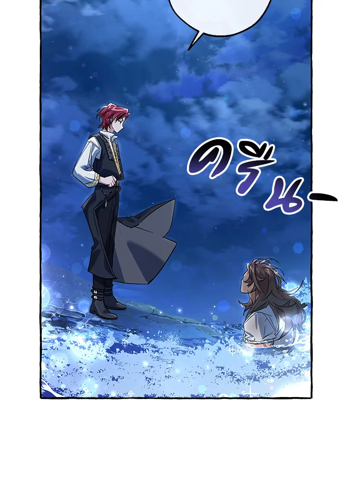 Trash of the Count’s Family คุณชายไม่เอาไหนแห่งตระกูลเคานต์ ตอนที่ 79 หน้า 32